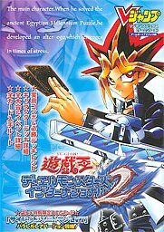 Yu-Gi-Oh! Duel Monsters International 2 Game Guide | Yu-Gi-Oh 