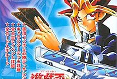 Duelist Legacy Volume.4 | Yu-Gi-Oh! Wiki | Fandom Duelist Legacy Volume.4 | Yu-Gi-Oh! Wiki | Fandom