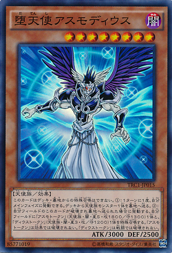 Card Gallery:Darklord Asmodeus | Yu-Gi-Oh! Wiki | Fandom