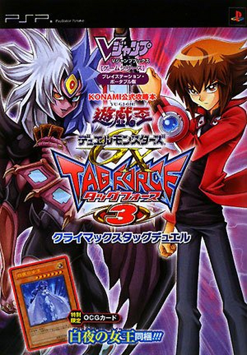 Yu-Gi-Oh! Gx Tag Force 2 - Sony PSP