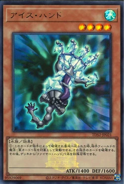 Card Gallery:Ice Hand | Yu-Gi-Oh! Wiki | Fandom