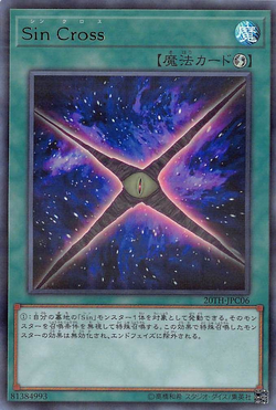 Set Card Galleries th Anniversary Legend Collection Ocg Jp Yu Gi Oh Wiki Fandom