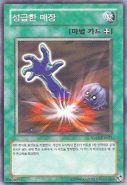 Yu-Gi-Oh! – Brain Control SDRL (SDRL-EN030) – Baraja De Estructura Rise Of The Dragon Lords – 1