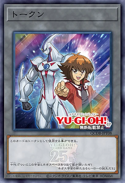 十代 トークン シークレット PSA10 QCDB GX ネオス HERO トークン(遊城十代&EHEROネオス)(25thロゴ)【シークレット