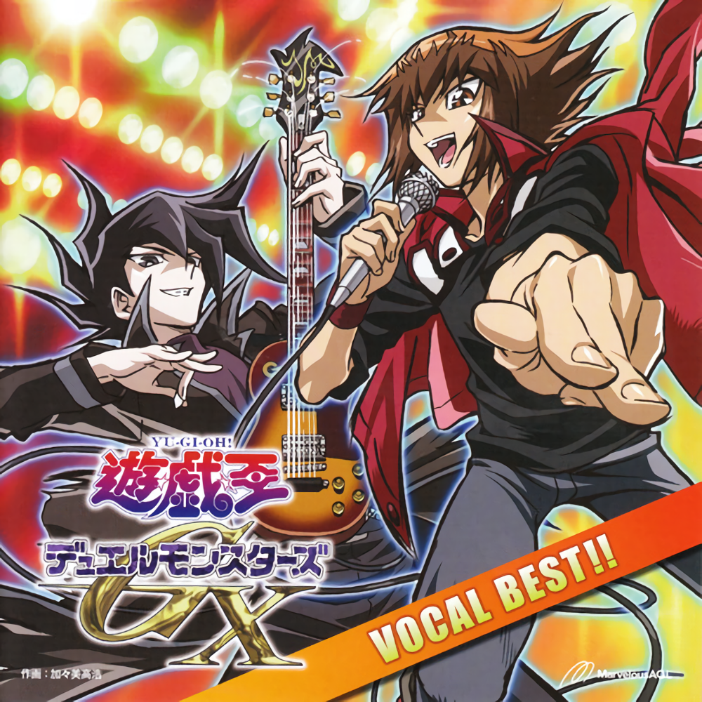 値頃 Yu-Gi-Oh! Duel Monsters GX Vocal Best!! | Yu-Gi-Oh! Wiki アニメ
