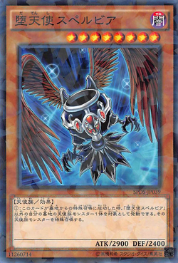 Darklord Superbia / 堕天使スペルビア (スーパーレア) Amazon.com: YU-GI-OH! - Darklord Superbia (DESO-EN039