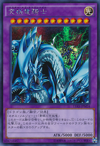 遊戯王 カード 青眼の究極竜 - 遊戯王OCG デュエルモンスターズ