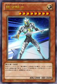 最大10%OFFクーポン Galaxy Knight (anime) | Yu-Gi-Oh! Wiki | Fandom その他
