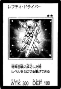 Card Gallery:Lefty Driver | Yu-Gi-Oh! Wiki | Fandom
