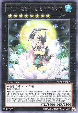 名古屋King&QueenプラチナカードＮｏ104 Card Gallery:Number 87: Queen of the Night | Yu-Gi-Oh! Wiki
