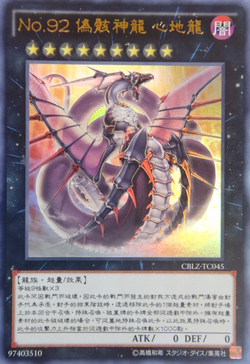 Card Gallery:Number 92: Heart-eartH Dragon | Yu-Gi-Oh! Wiki Card Gallery:Number 92: Heart-eartH Dragon | Yu-Gi-Oh! Wiki