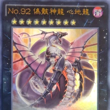 Card Gallery Number 92 Heart Earth Dragon Yu Gi Oh Wiki Fandom