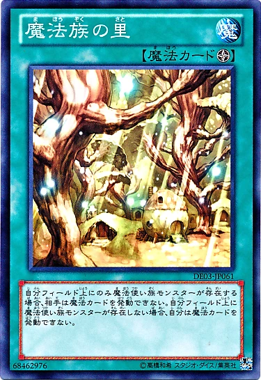 Card Errata:Secret Village of the Spellcasters | Yu-Gi-Oh! Wiki