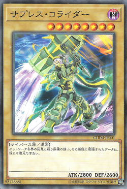 Set Card Galleries:Chaos Impact (OCG-JP) | Yu-Gi-Oh! Wiki