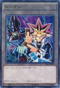 Card Gallery:Token (Yami Yugi and Dark Magician) | Yu-Gi-Oh