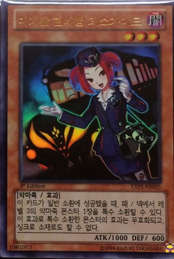 Card Gallery:Tour Guide From the Underworld | Yu-Gi-Oh! Wiki