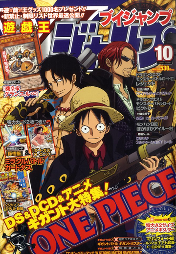 遊戯王　ジャンプコミックス袋とじカード（12枚）　VJB袋とじカード（１枚） 遊戯王 ジャンプコミックス袋とじカード（12枚） VJB袋とじ