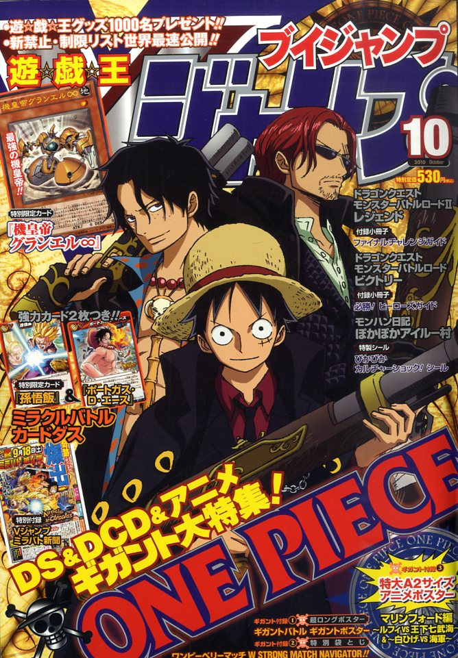 V JUMP Mar 2023 /ONE PIECE CARD GAME/Yu Gi Oh OCG Dragon Ball Japanese  Magazine