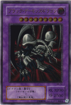 Card Gallery:Black Skull Dragon | Yu-Gi-Oh! Wiki | Fandom