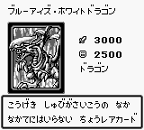 #001 "B.eye White Dragon" ブルーアイズ・ホワイトドラゴン