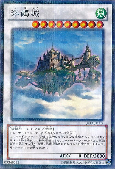 Card Errata Cloudcastle Yu Gi Oh Wiki Fandom