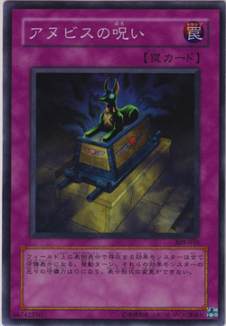エンド・オブ・アヌビス レリーフ psa10 PSA10】エンドオブ