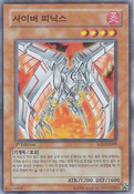 EOJ-KR009 (SR) (1st Edition) Enemy of Justice