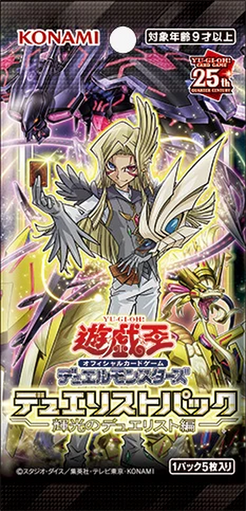 Duelist Pack: Duelists of Brilliance | Yu-Gi-Oh! Wiki | Fandom