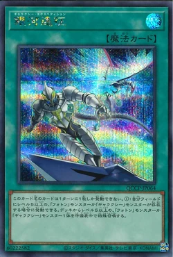 Card Gallery:Galaxy Expedition | Yu-Gi-Oh! Wiki | Fandom
