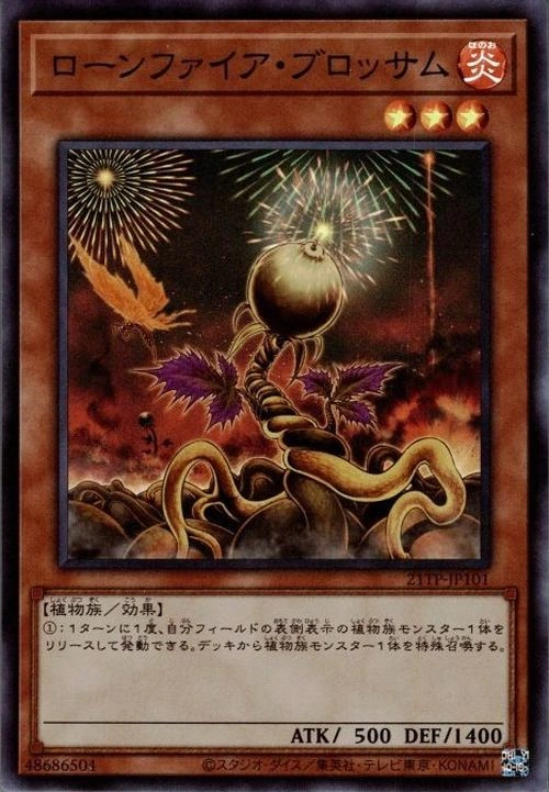 Set Card Galleries:Tournament Pack 2021 Vol.1 (OCG-JP) | Yu-Gi-Oh
