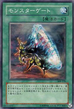 Card Gallery:Monster Gate | Yu-Gi-Oh! Wiki | Fandom