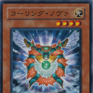 Card Gallery Nova Summoner Yu Gi Oh Wiki Fandom