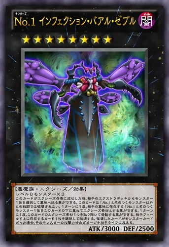 シュウ様1 Number 1: Infection Baal Zebul | Yu-Gi-Oh! Wiki | Fandom