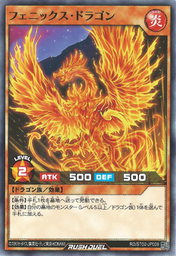 Card Gallery Phoenix Dragon Yu Gi Oh Wiki Fandom