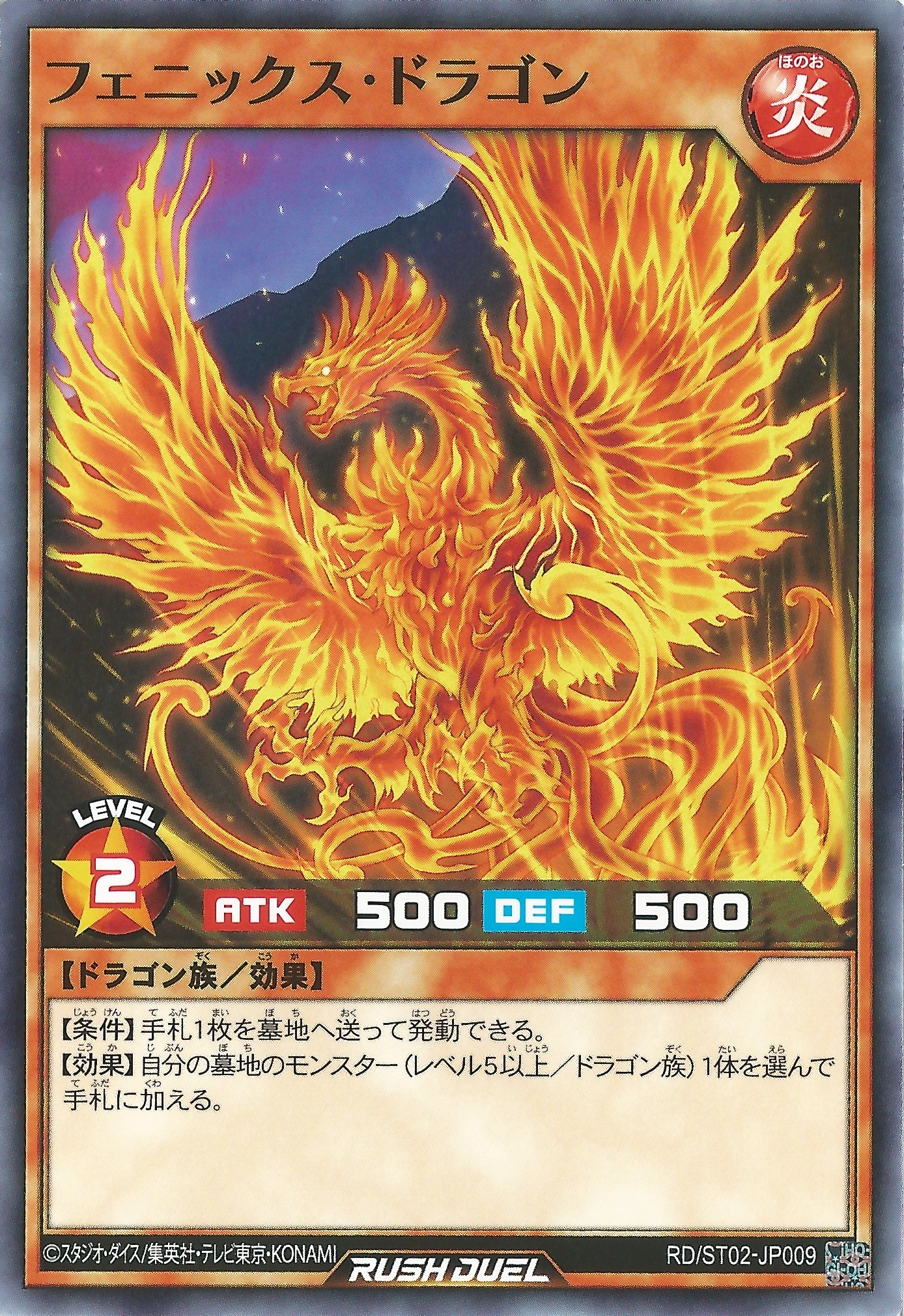Phoenix Dragon Yu Gi Oh Wiki Fandom