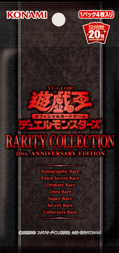 Rarity Collection th Anniversary Edition Yu Gi Oh Wiki Fandom