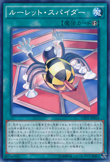 ルーレット スパイダー Yu Gi Oh Wiki Fandom ルーレット スパイダー Yu Gi Oh Wiki Fandom