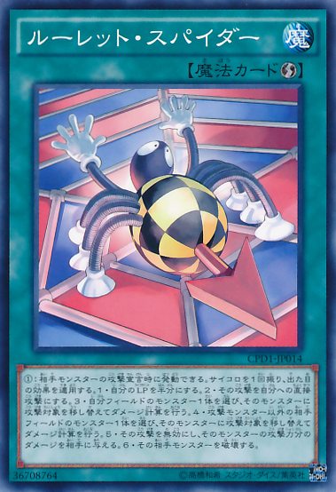 ルーレット スパイダー Yu Gi Oh Wiki Fandom