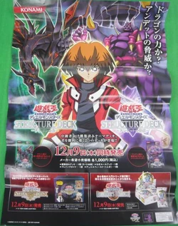 Structure Deck - Dragon's Roar | Yu-Gi-Oh! Wiki | Fandom