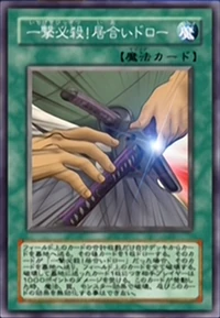 Slash Draw (anime) | Yu-Gi-Oh! Wiki | Fandom