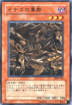 Card Gallery Swarm Of Locusts Yu Gi Oh Wiki Fandom Card Gallery Swarm Of Locusts Yu Gi Oh Wiki Fandom