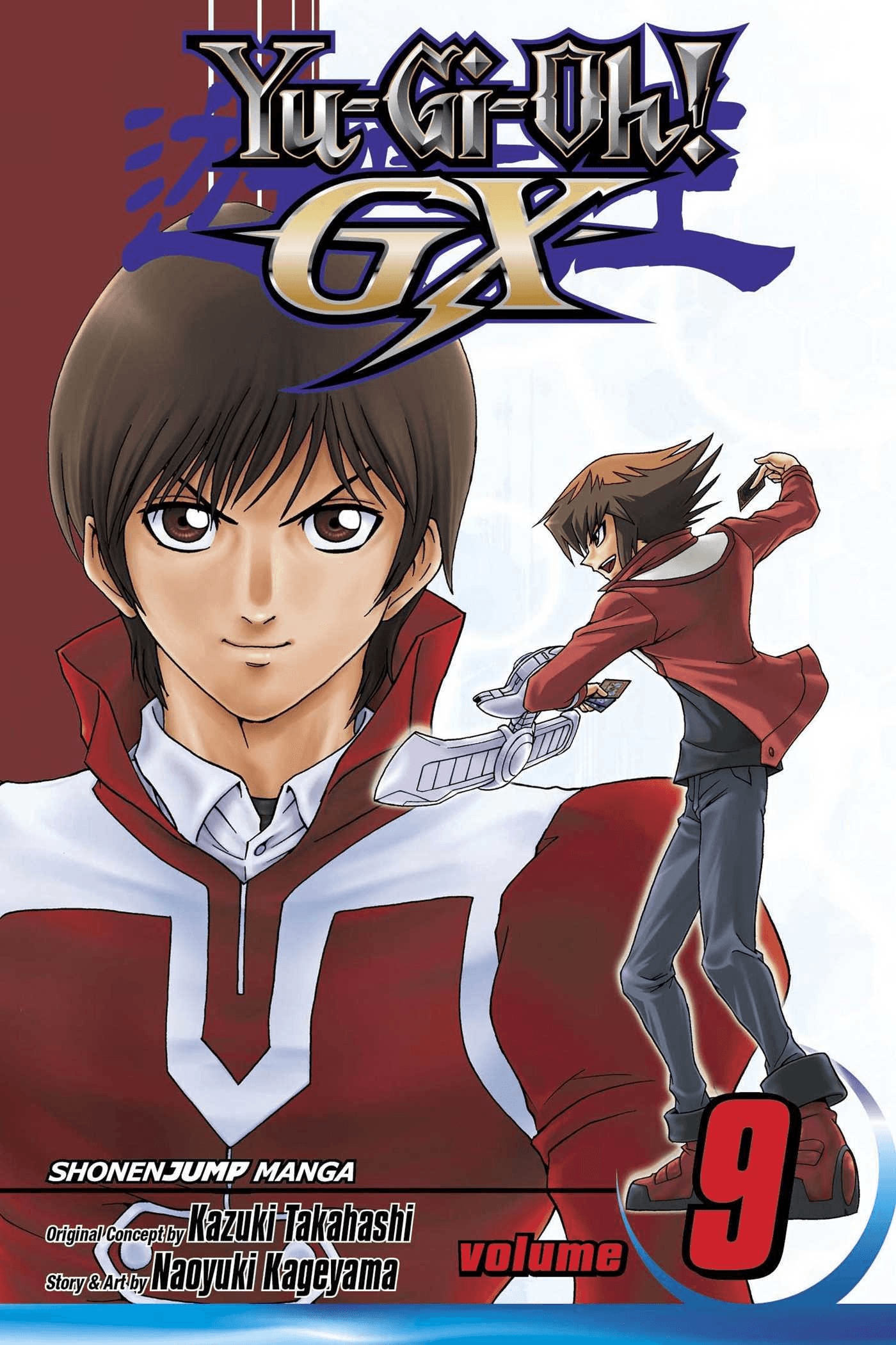 Yu-Gi-Oh! GX (Manga)  Beyond The Mountain Lies A World Of Frills