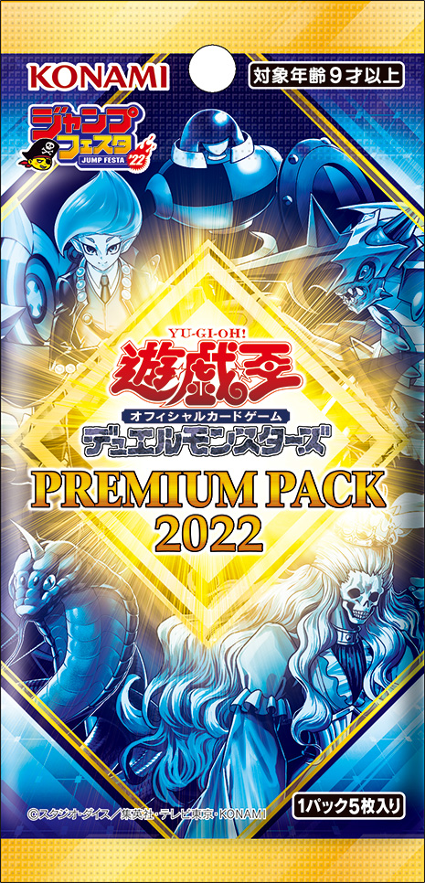 Premium Pack 2022 | Yu-Gi-Oh! Wiki | Fandom