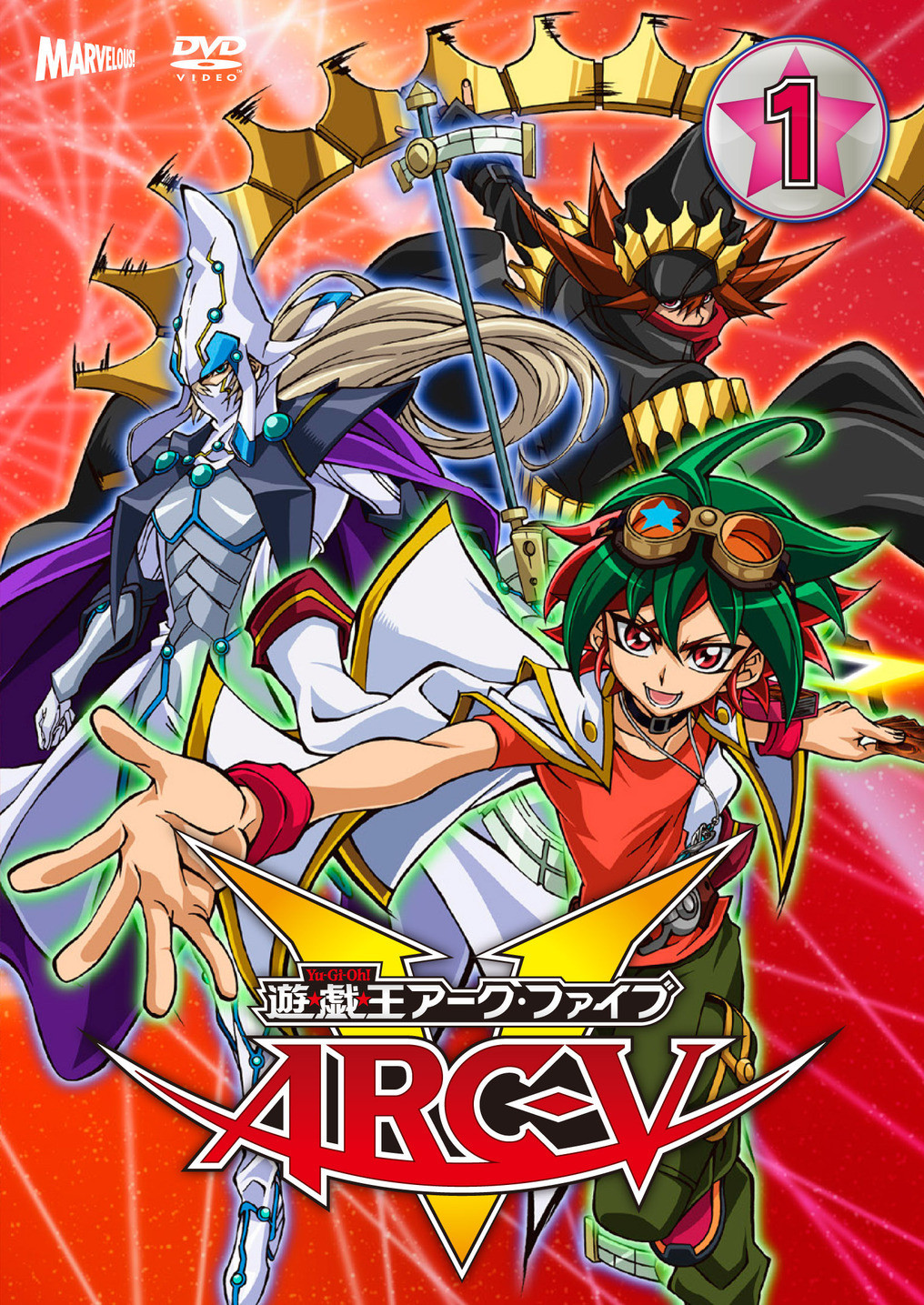 Yu Gi Oh Arc V Dvd Listing Yu Gi Oh Wiki Fandom Yu Gi Oh Arc V Dvd Listing Yu Gi Oh Wiki Fandom