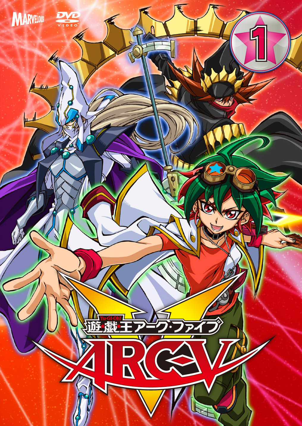 Yu Gi Oh Arc V Dvd Listing Yu Gi Oh Wiki Fandom