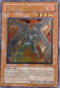 EOJ-KR009 (UtR) (Unlimited Edition) Enemy of Justice