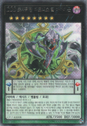 An example of the Series 10 layout on Xyz Pendulum Monster Cards. This is "D/D/D Super Doom King Dark Armageddon", from Collectors Pack 2017.