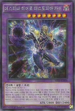Card Gallery Destiny Hero Dystopia Yu Gi Oh Wiki Fandom