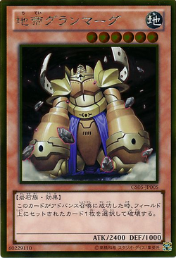 Card Gallery:Granmarg the Rock Monarch | Yu-Gi-Oh! Wiki | Fandom