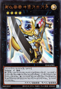 Set Card Galleries:Structure Deck: Overlay Universe (OCG-JP
